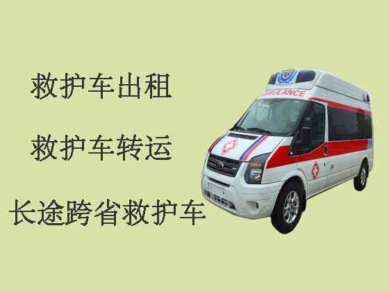 内江长途救护车出租-120救护车